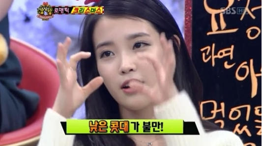 ไอยู (아이유)