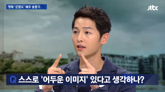 ซงจุงกิ (송중기)