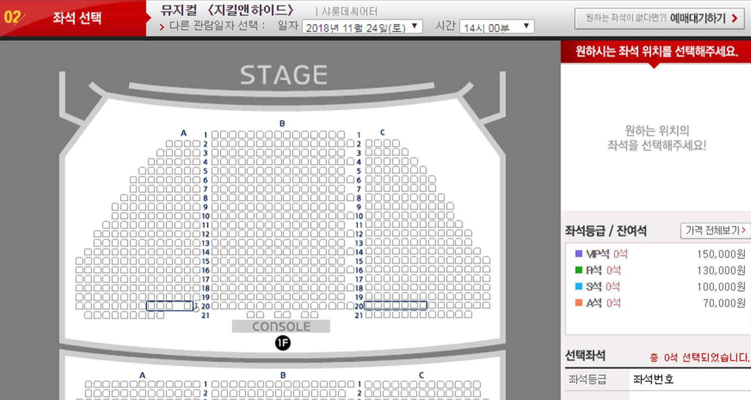 ticketing screen for musical jackal and hyde on korean ticket vendor site interpark tickets