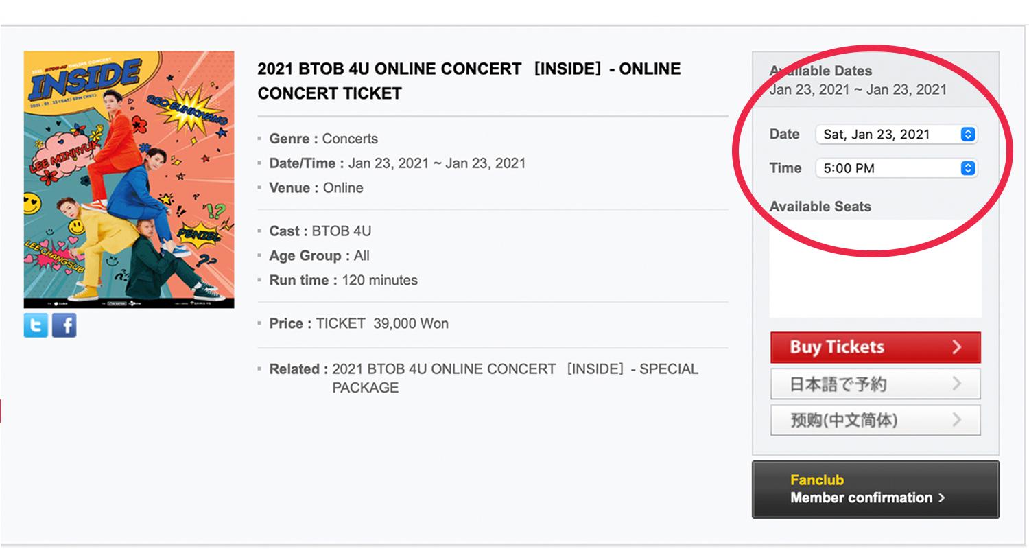 korean ticketing website interpark ticket's ticket reservation screen with concert details like date and time entered in 