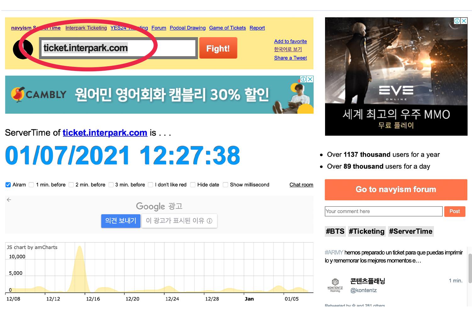 server time of korean ticket vendor website interpark according to navyism, with search bar highlighted with red circle