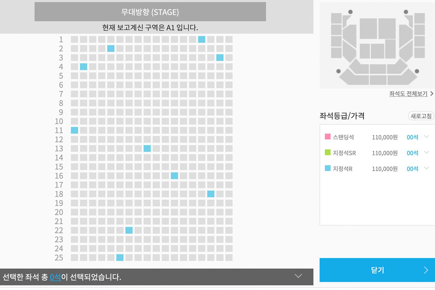 seat selection window for concert/performance