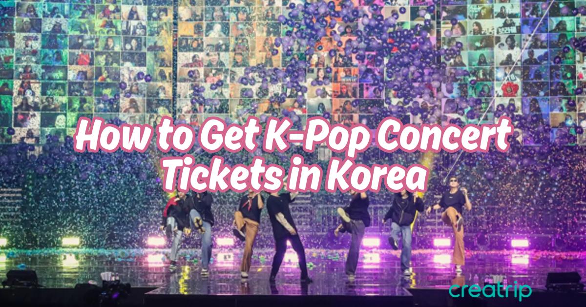 香港人必睇韓國演唱會門票購買攻略（2026年最新版）