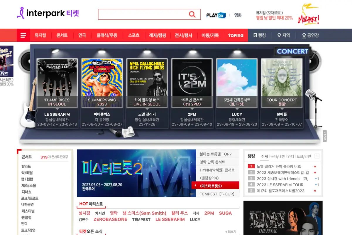 韓國Interpark Ticket