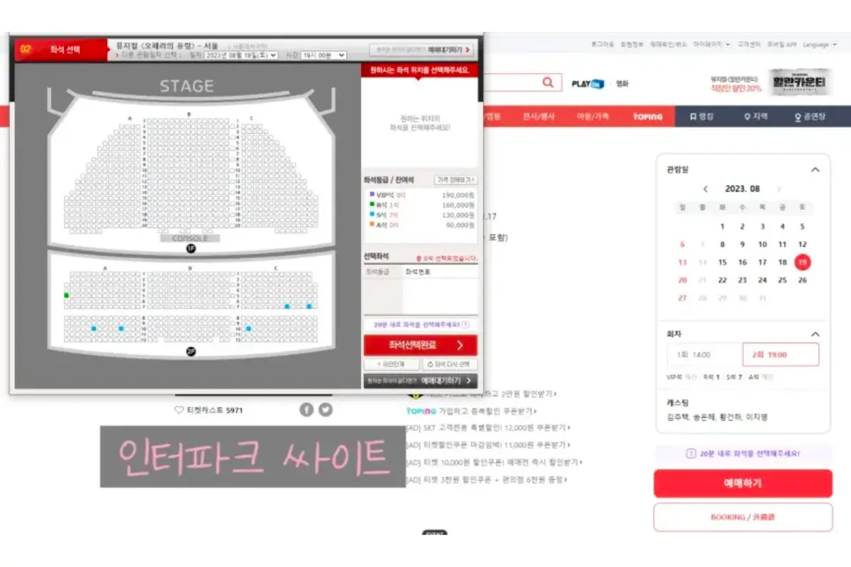 韓國演唱會買飛小Tips