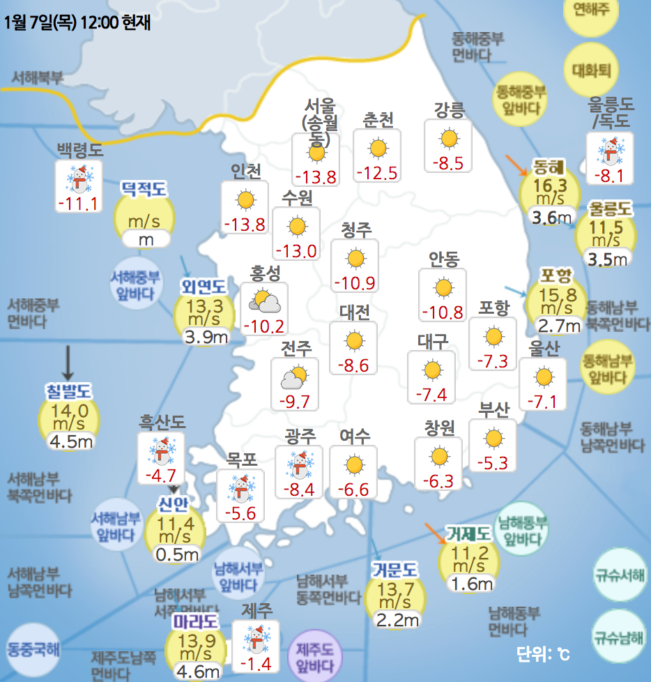 Bản đồ cảnh báo thời tiết của Hàn Quốc ngày 7 tháng Giêng, 2021, cho thấy mức nhiệt độ cực thấp và điều kiện thời tiết khắc nghiệt ở nhiều khu vực trên cả nước.