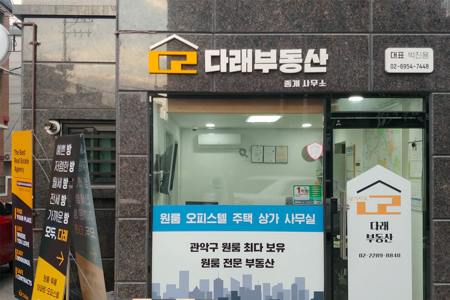 韓國租房子 不動產