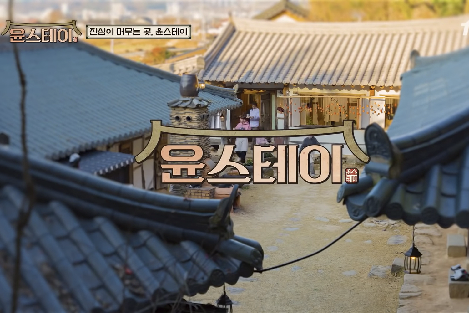 Creatrip: Youn Stay | A Korean Reality Show With Hanoks And Traditional ...