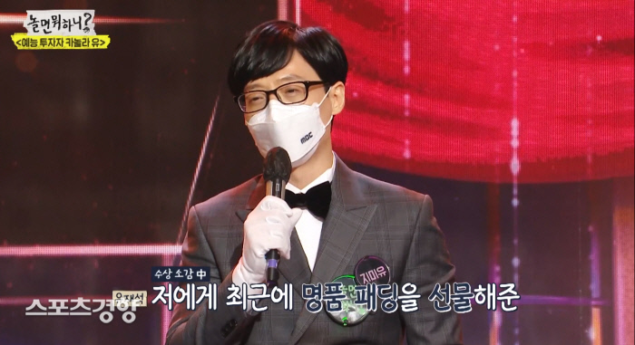 韓國演藝大賞頒獎禮現場，劉在錫在台上發表獲獎感言。