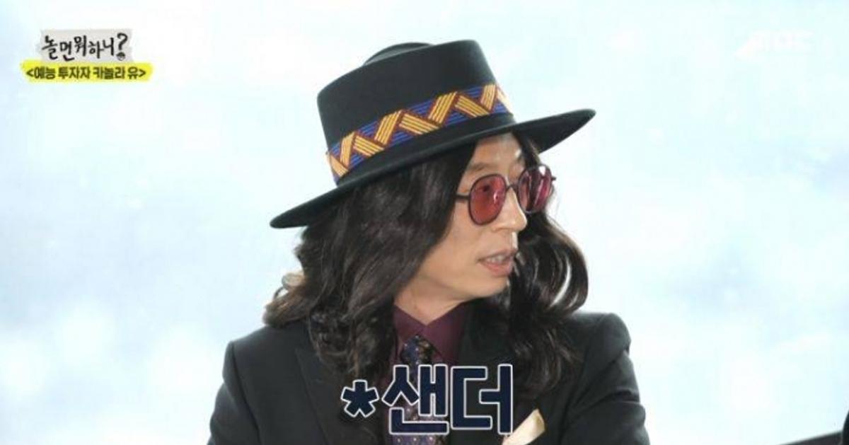 「劉在錫名牌羽絨」 成為熱搜第一！