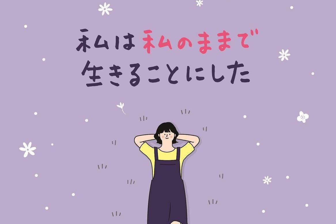 韓国エッセイ,韓国小説,韓国人気,本,エッセイ本,死にたいけどトッポッキは食べたい