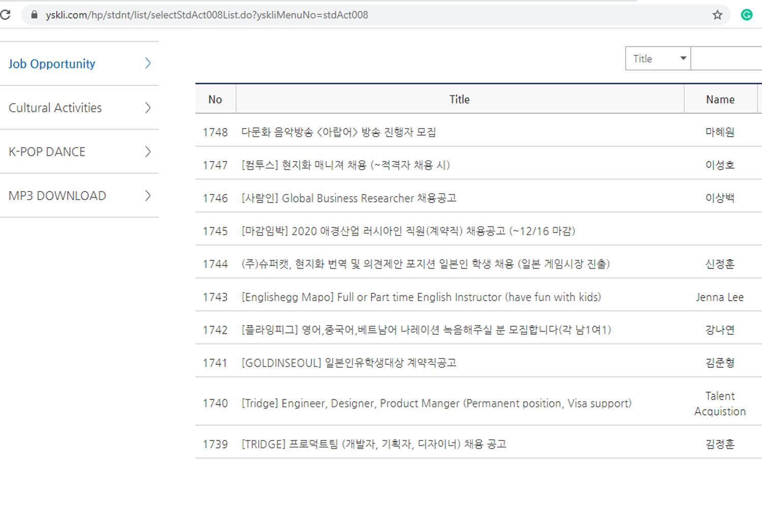 เป็นเว็บบอร์ดของสถาบันสอนภาษาของมหาวิทยาลัยยอนเซ