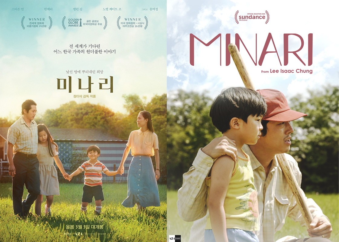 《夢想之地》電影的韓文和英文海報，展現出家庭成員在綠色田野上的溫馨瞬間。