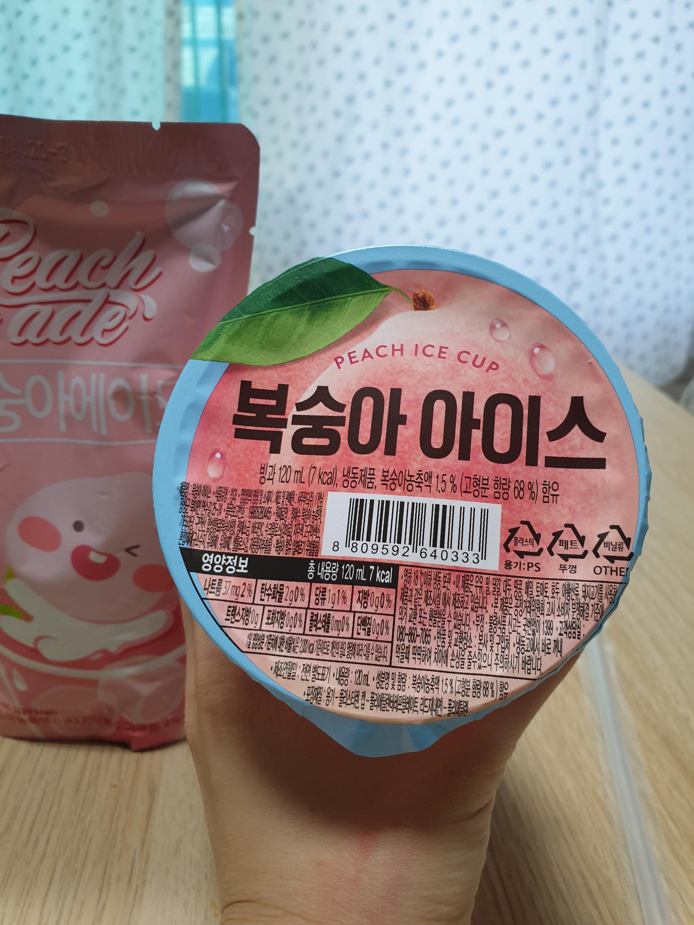 韓国、韓国カフェ、韓国コーヒー、韓国コンビニ、コンビニ、コンビニカフェ、セブンカフェ、コンビニコーヒー、アイスカップ、氷カップ、韓国飲料