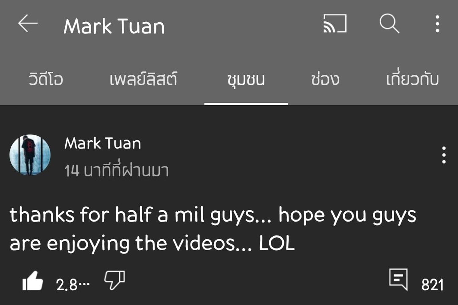 ความคิดเห็นของ Mark Tuan บน YouTube ขอบคุณผู้ติดตามและมีข้อความที่แสดงถึงความสนุกสนาน