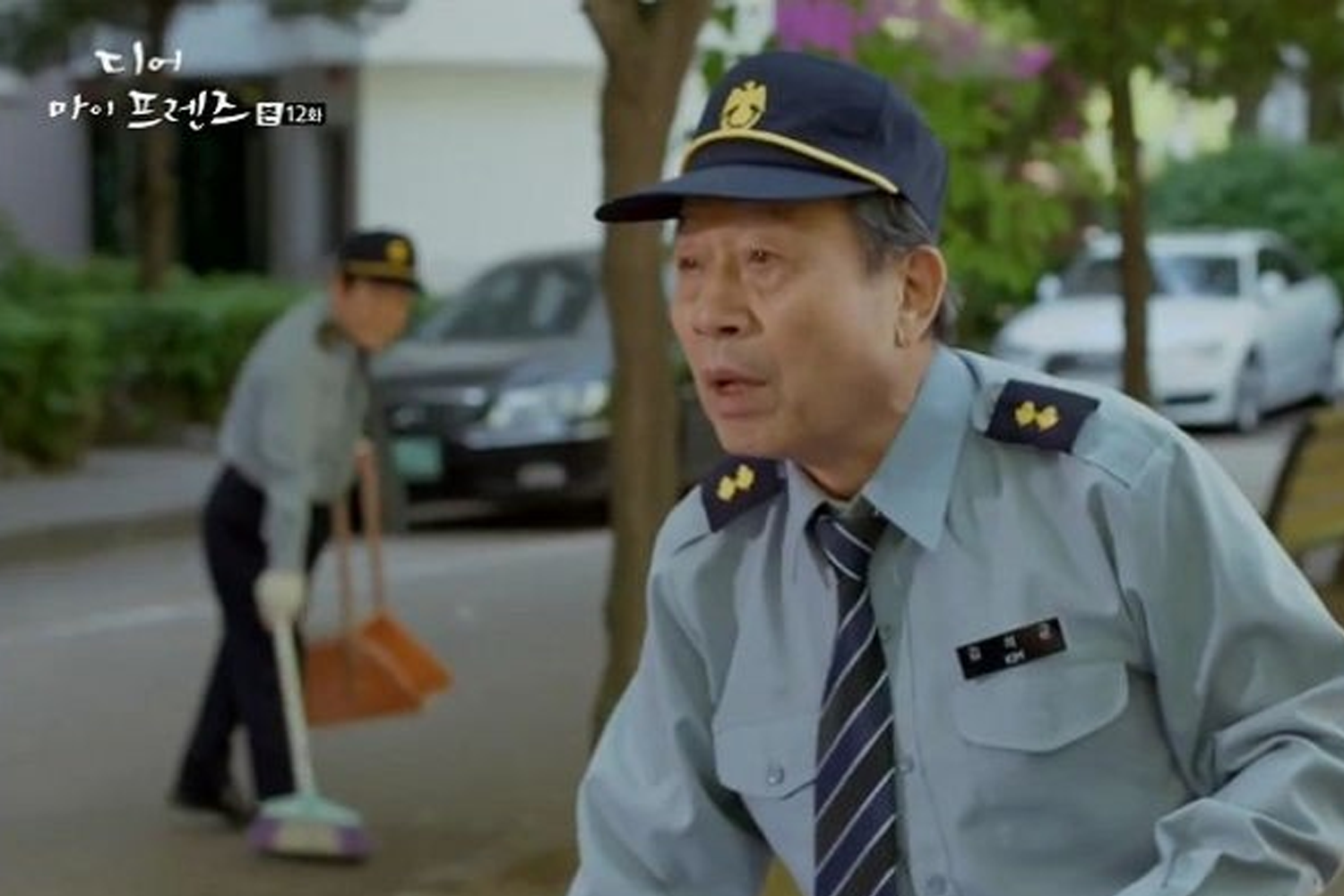 韓國電視劇中的保安，象徵公寓或小區的管理及安全保障文化。