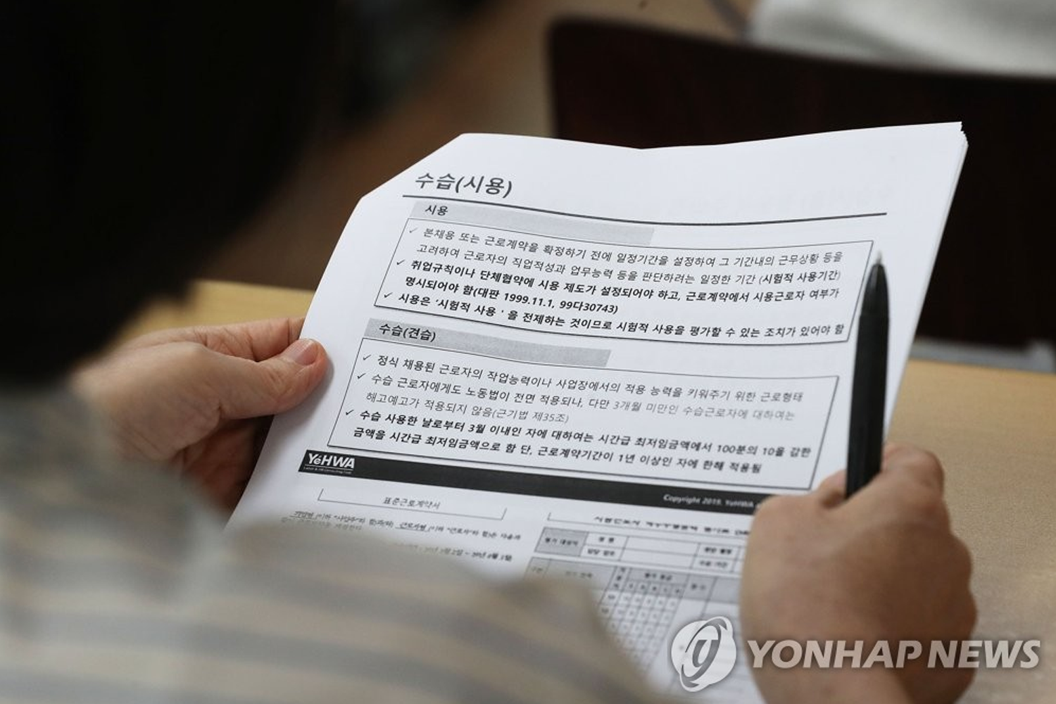 韓國租屋合約文件，展示租賃契約的法律重要性及細節管理。