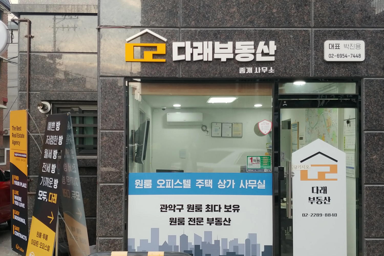 韓國房地產公司外觀，展示韓國地產代理的多樣性以及提供的租賃和置業服務。