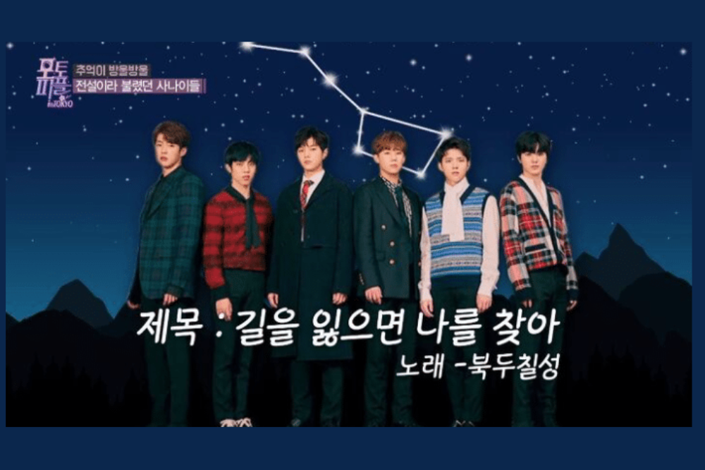 韓国、KPOP、韓国アイドル、グループ名、候補名、候補、ブラックピンク、ブルピン、BLACKPINK、マグナム、モンスターエックス、MONSTA X、ハイトップ、K.Will、ヨジャチング、GFRIEND、(世界平和、守護天使、インフィニット、INFINITE、北斗七星、ブラックベリー、BTOB、アリラン、ママムー、MAMAMOO、ペッコブ、東方神起、東方不敗、五臓六腑、ジョンモッコ