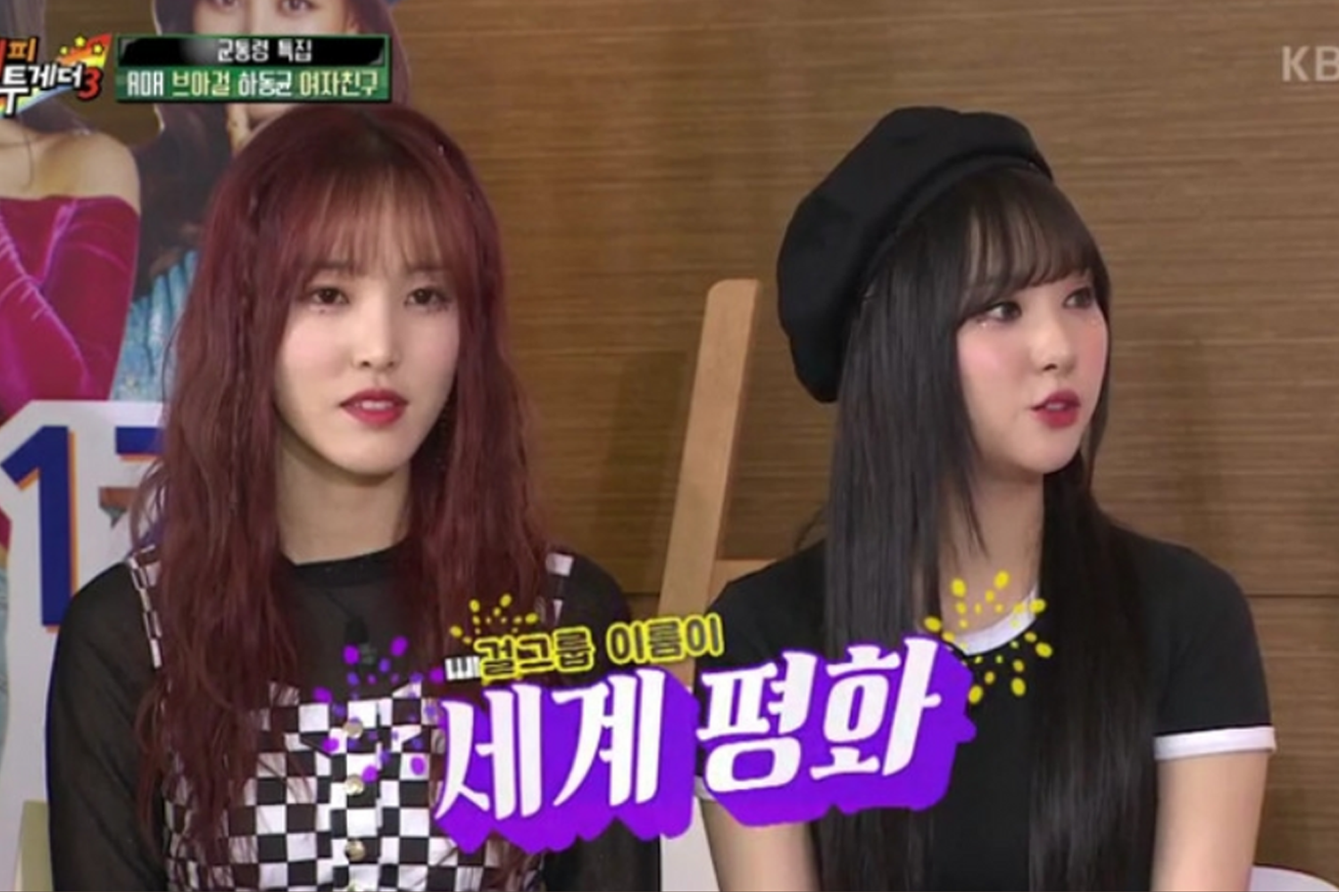 兩位南韓女團成員並排坐著，身穿黑色服裝，背景為棕色牆面，圖片下方有文字註解，展示節目名稱。
