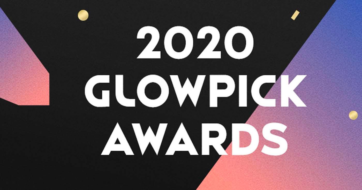 10 ผลิตภัณฑ์ที่ได้รับเลือกจาก Glow Pick Award 2020