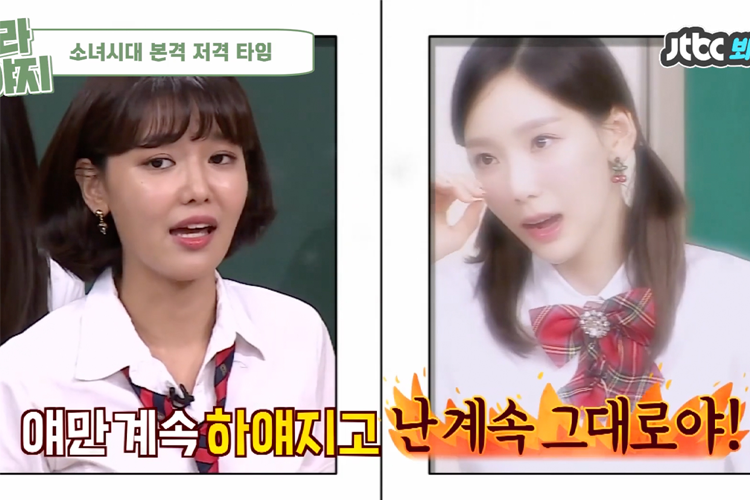 韓國綜藝節目中展示明星之間的膚色對比