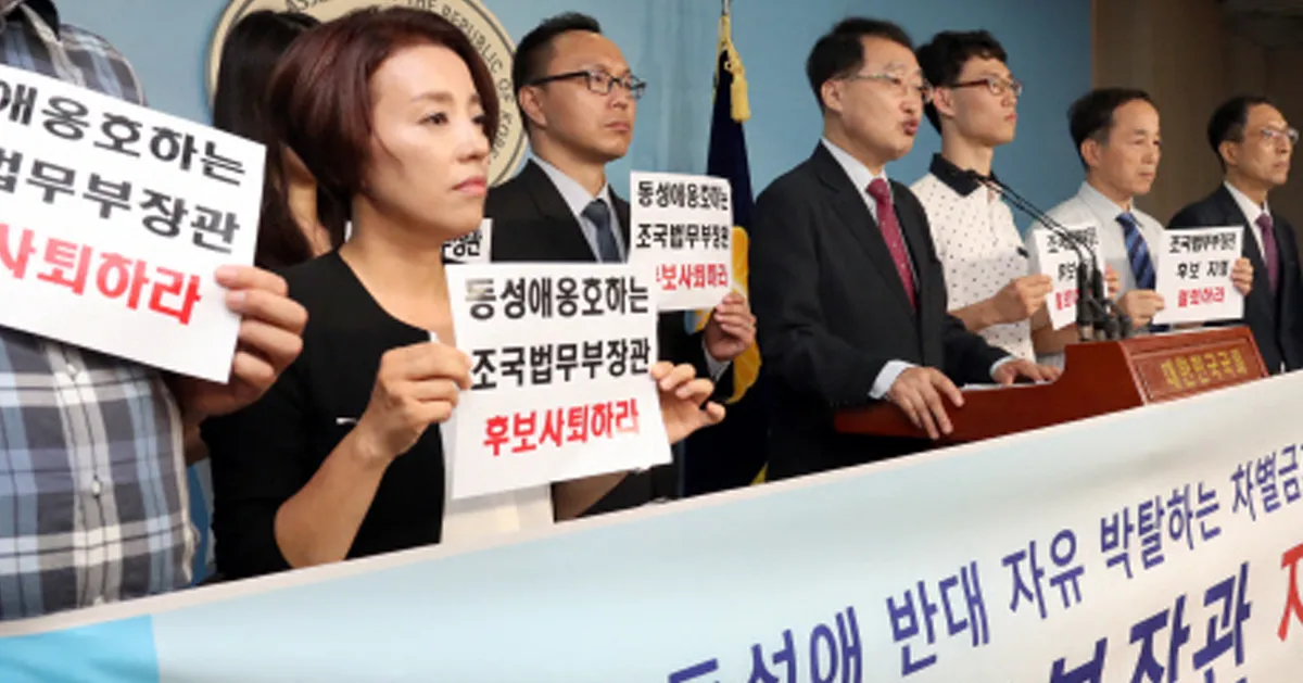 韩国民主党发起抗议集会，要求法务部长官辞职