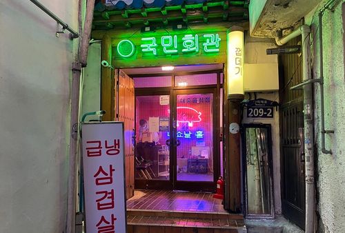 korea, seoul station restaurant, gukmin hoegwan
