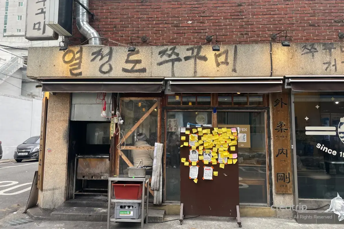 Seoul Station food, Seoul Station restaurants, Seoul Station cafes, Seoul Station Cafe, must-eat at Seoul Station, recommended Seoul food, Seoul free travel food, Korean food, food near Seoul Station, Namyeong, Yeoljeongdo Small Octopus, 열정도쭈꾸미