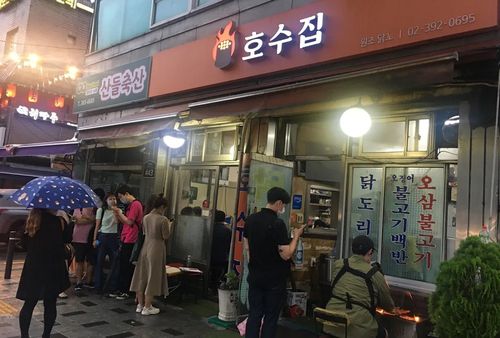 Hosujip 호수집 -  quán ăn ngon nổi tiếng ở Ga Seoul