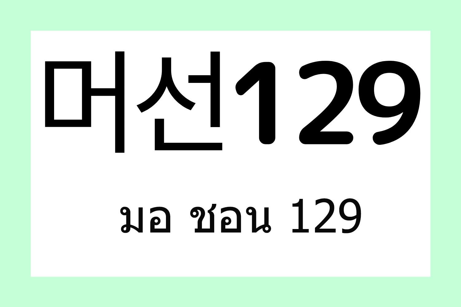 韓国,韓国語,流行語,流行り,新造語
