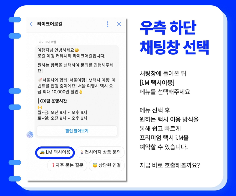 韓国旅行、ソウル旅行、韓国タクシー文化、韓国タクシーアプリ、カカオT