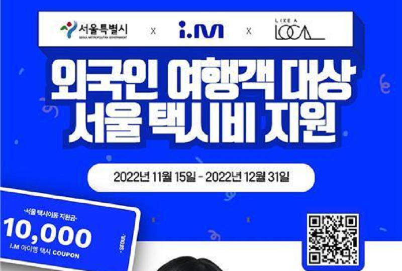 韓国旅行、ソウル旅行、韓国タクシー文化、韓国タクシーアプリ、カカオT