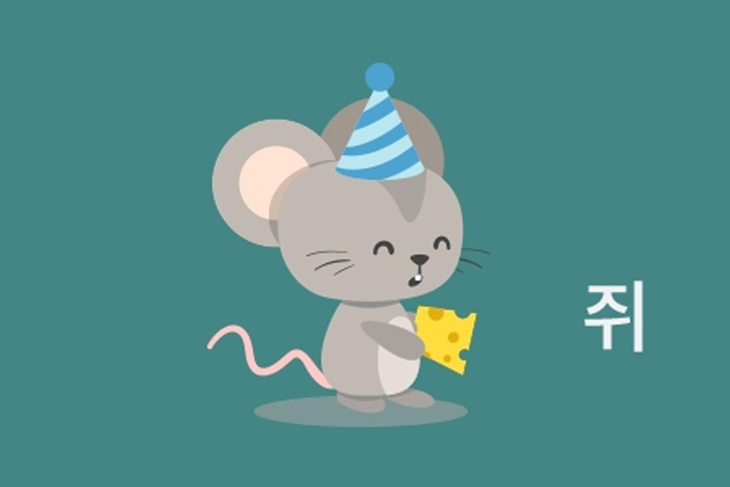 สำหรับคนที่เกิดปีชวด (หนู) เป็นคนขยันและแน่วแน่โ