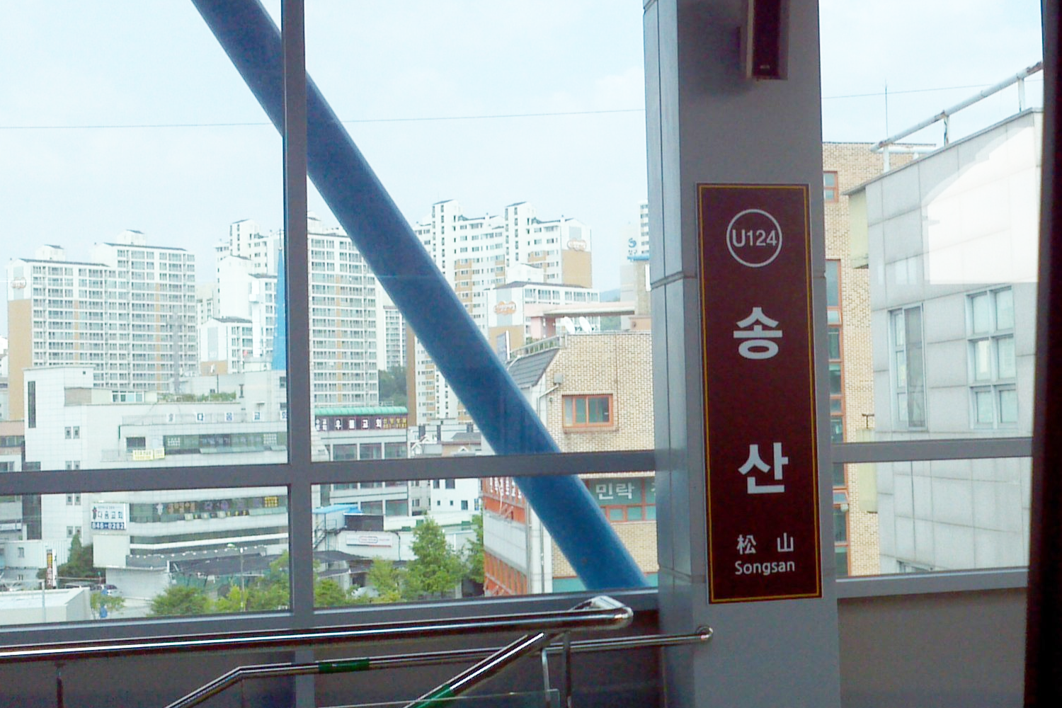 韓國京畿道松山站,地鐵指示牌顯示U124號,與松樹相關的地名特色。