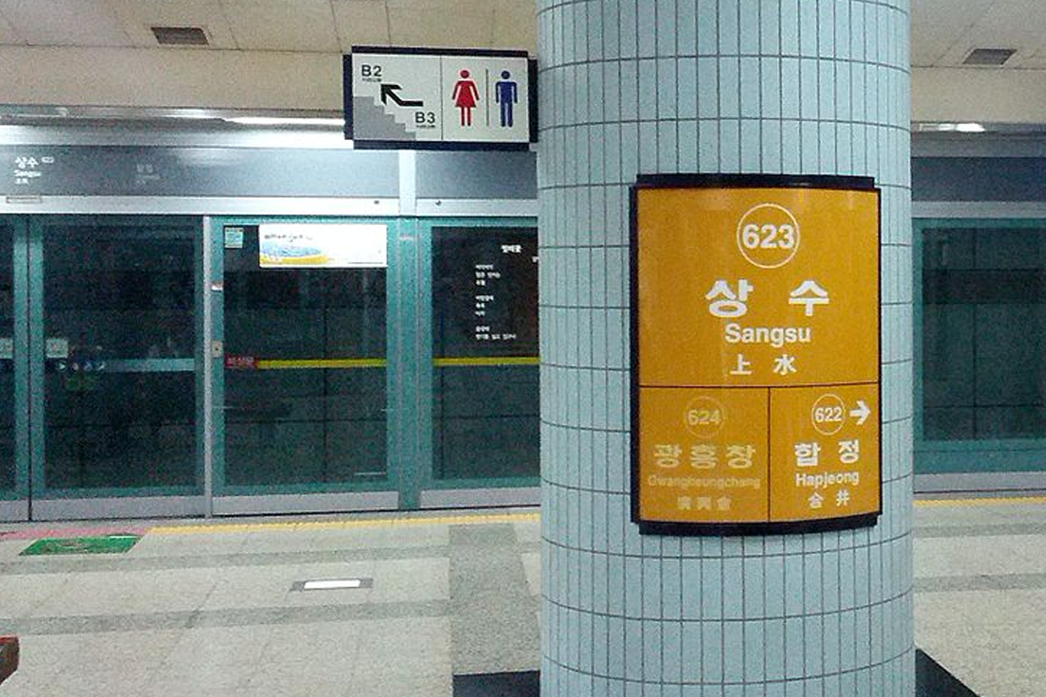 首爾上水站,地鐵內牆上有623號站名,與水文環境及歷史相關名稱。