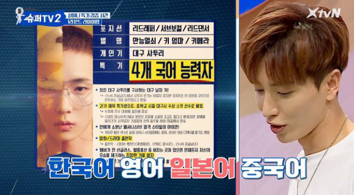 คนดังเกาหลีที่พูดได้มากกว่า 3 ภาษา คีย์ Shinee