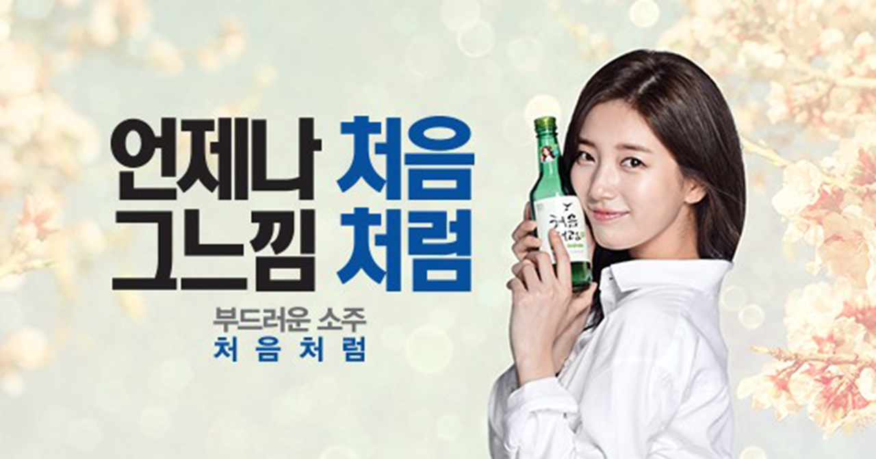 韓國燒酒廣告，美麗的背景中展示了一瓶韓國燒酒，旁邊有韓文廣告詞，體現韓國文化特色。