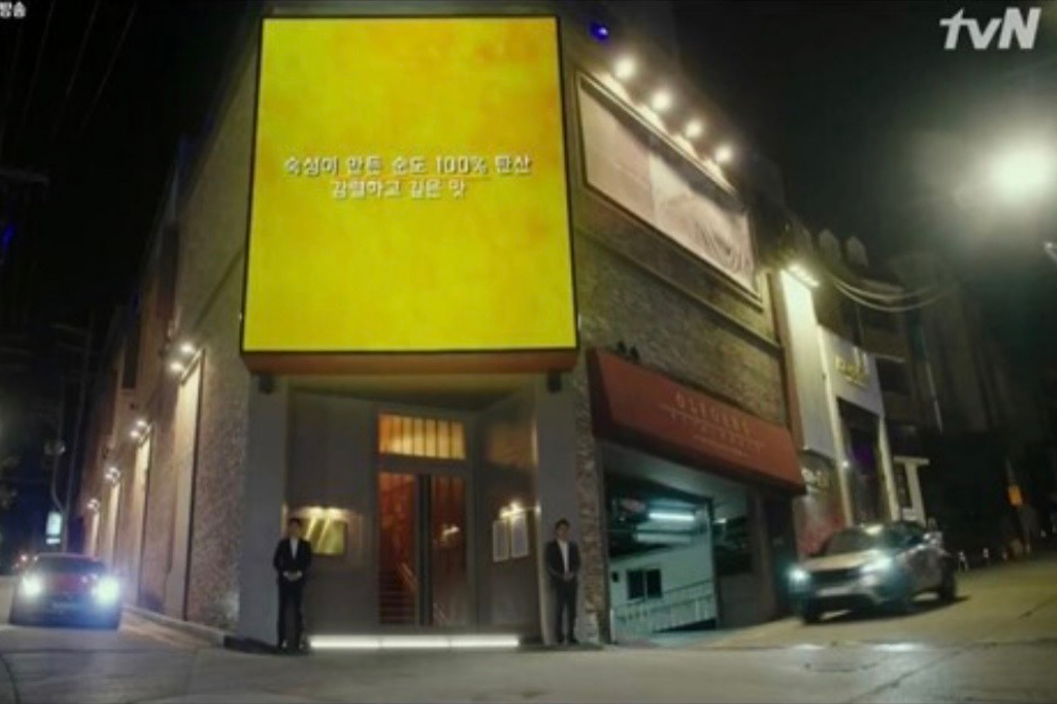 Restaurant Wolfgang Steakhouse appearing in first episode of Crash Landing On You