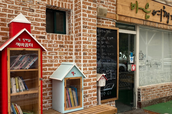 Small book cafe close to Jemulpo Station