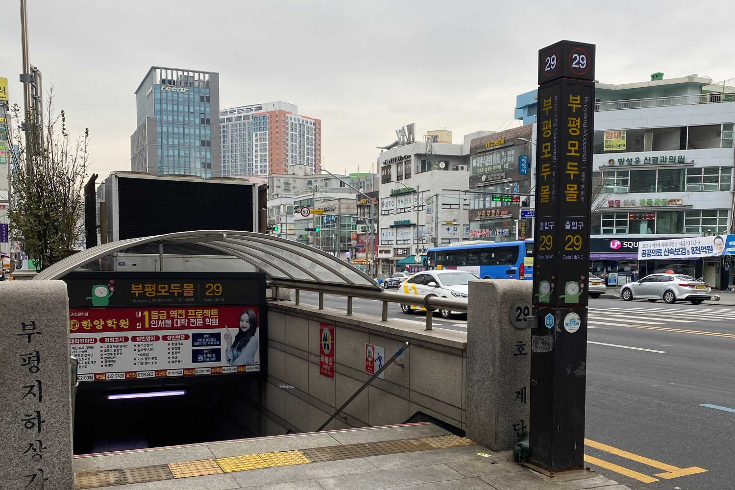 Exit 29 of Bupyeong Station