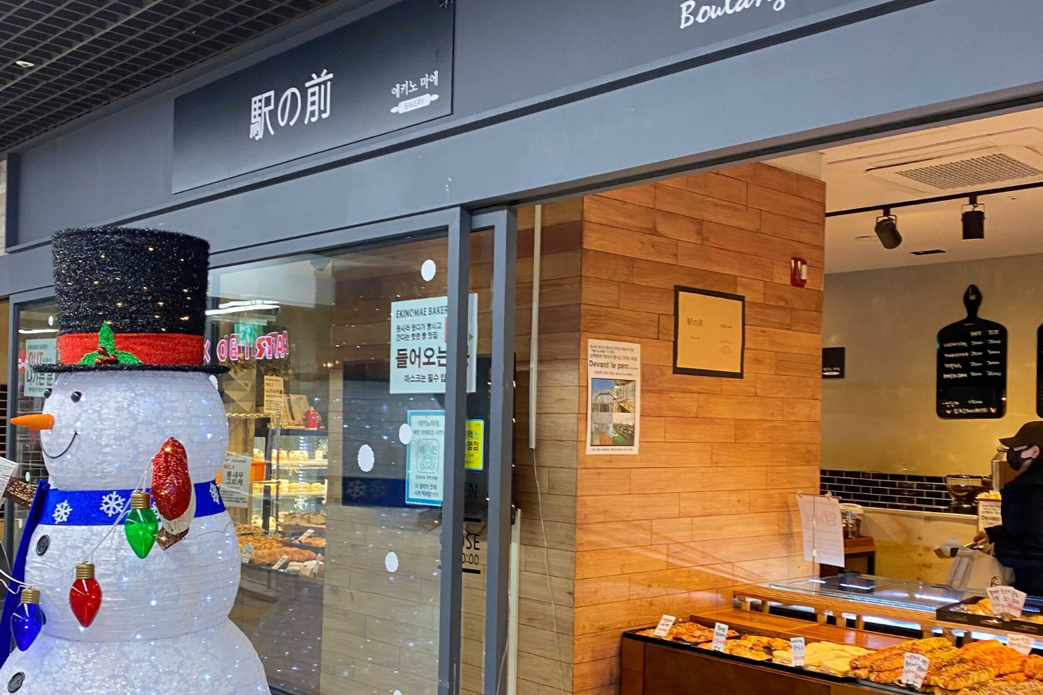 Japanese bakery in Bupyeong Station