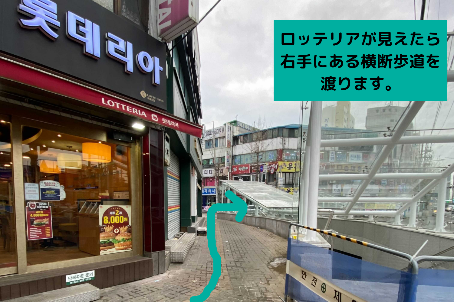 韓ドラ,韓国ドラマ,おすすめ,ロケ地,撮影地,愛の不時着,北朝鮮,ヒョンビン,ソンイェジン,熱愛,ソウル,仁川,韓国