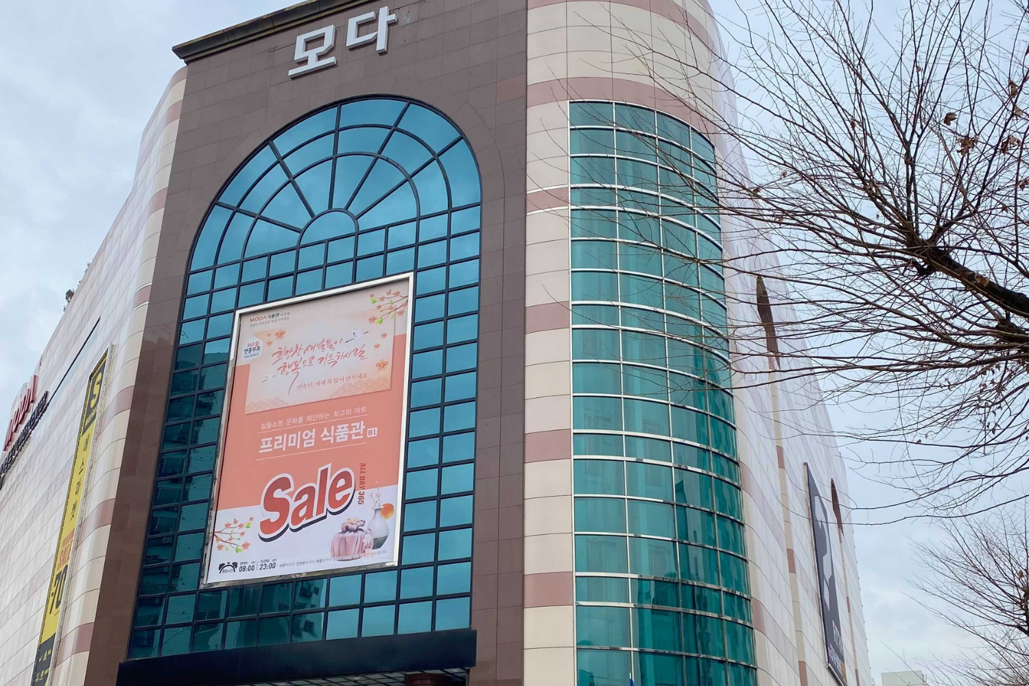 Moda Department Store with its retro look