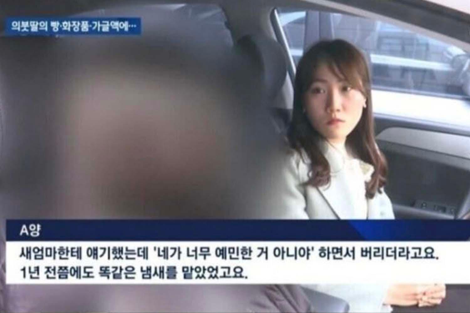 คนสองคนนั่งอยู่ในรถ มีพื้นหลังเบลออยู่ด้านหลัง