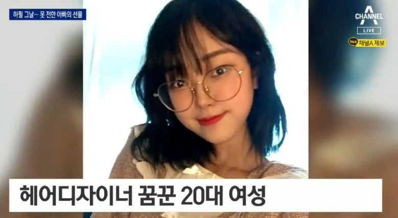 下に「ヘアデザイナーを夢見る20代の女性」と新聞の見出しが表示されたニュース映像のスクリーンショット。