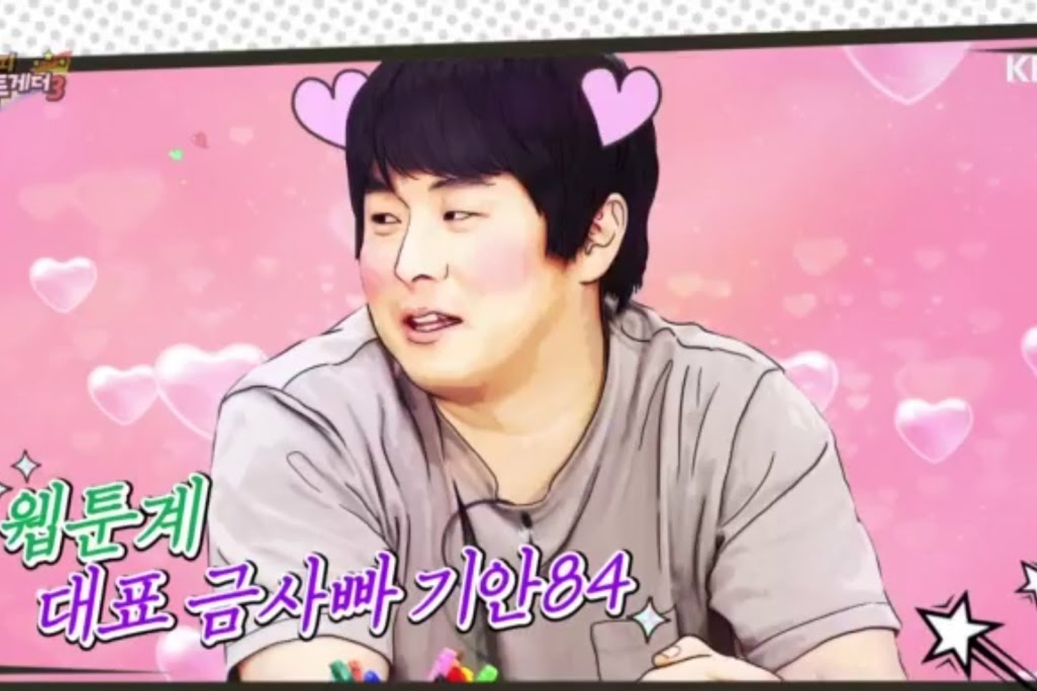 韓國漫畫家 旗安84 著灰色上衣，背景為粉紅色滿布愛心插圖，表現輕鬆愉快的心情。「Creatrip」提供