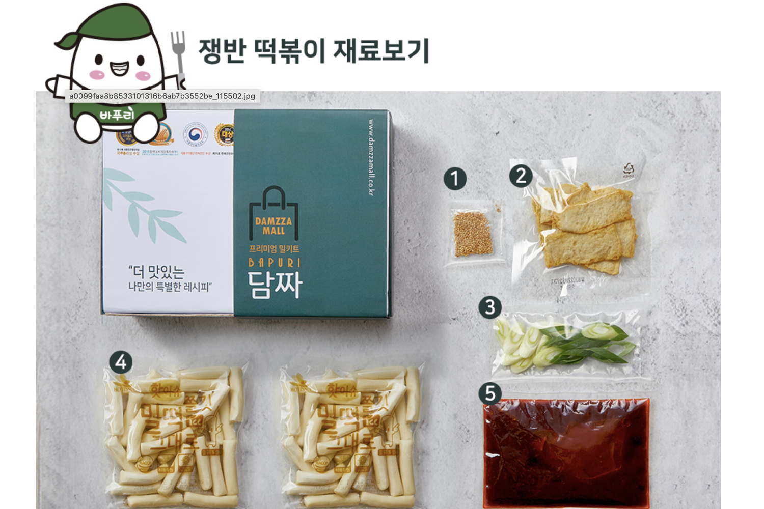 辣炒年糕meal kit材料,展示小包裝的調料及食材袋,包括魚板和大葱。