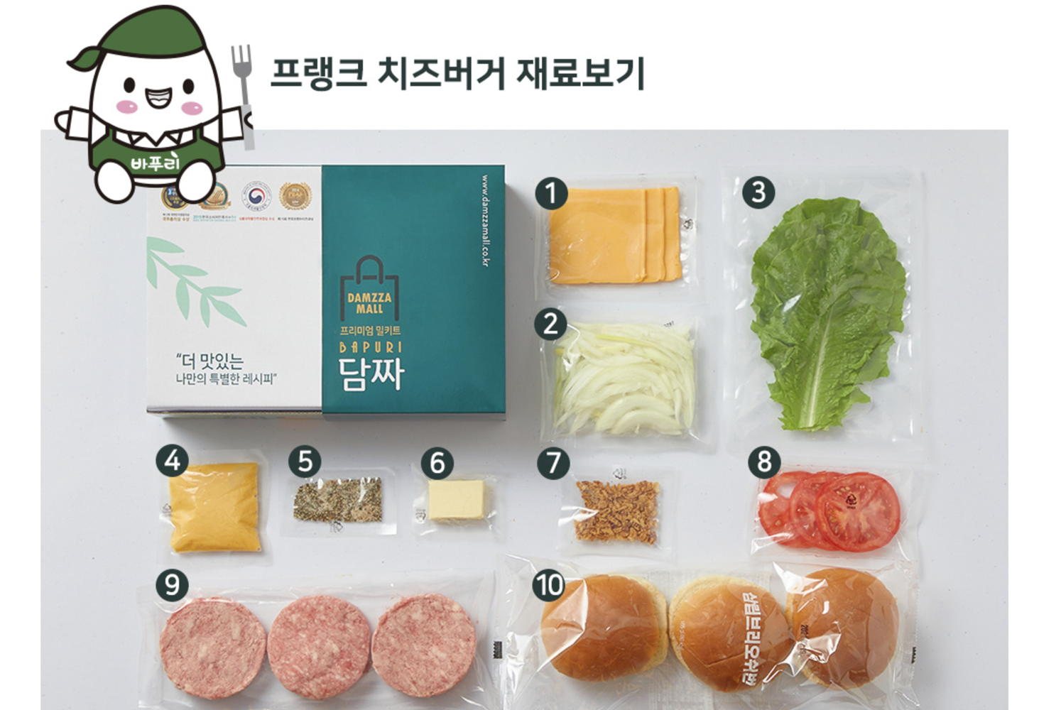 自家製作漢堡包的meal kit材料,包含漢堡扒、包、洋葱及其他配料。