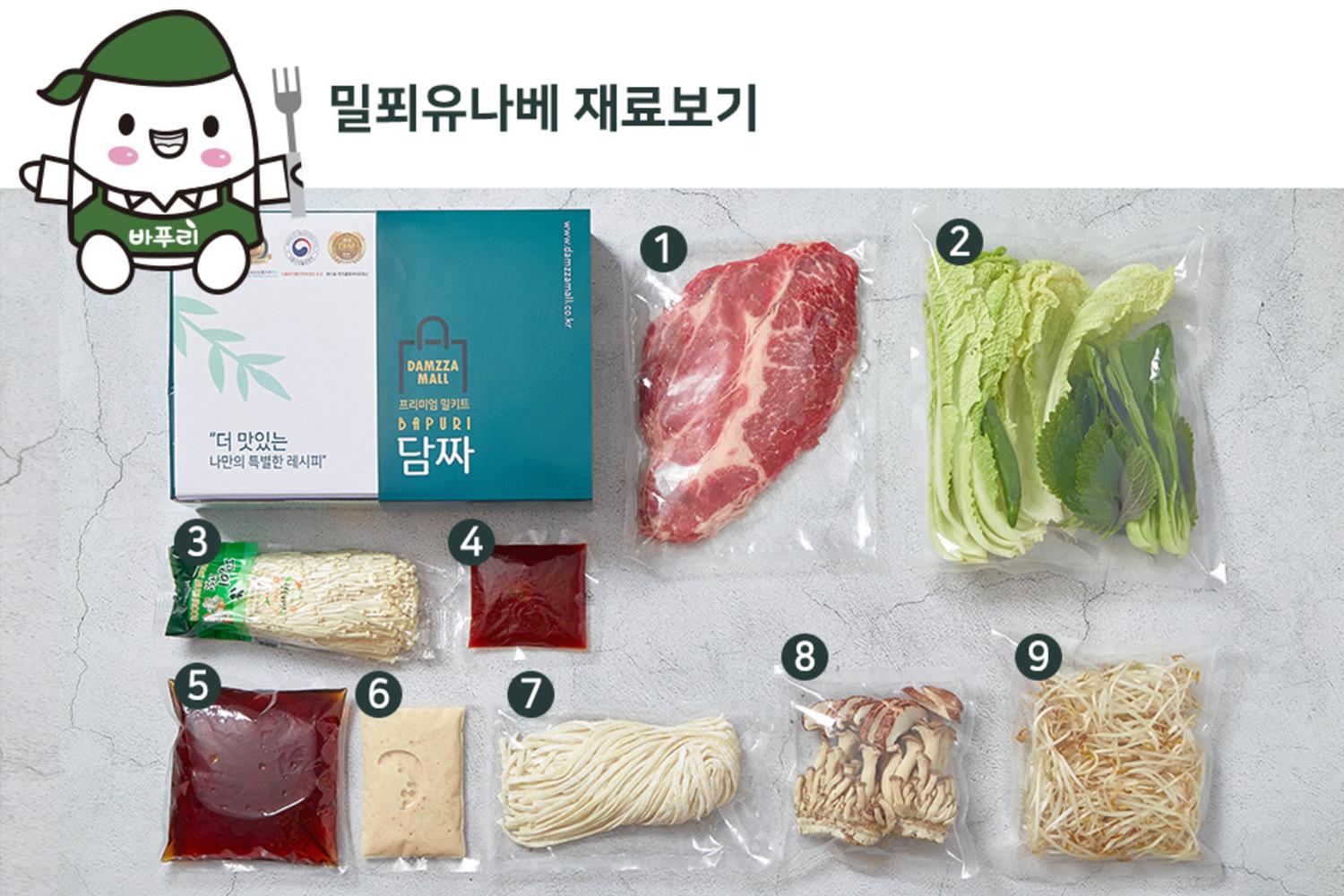 壽喜燒火鍋meal kit,圖中展示牛肉、菜葉、金菇及火鍋湯底的材料包。